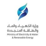 وزارة الكهرباء