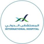 المستشفى الدولى