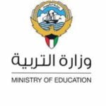 وزاة التربية